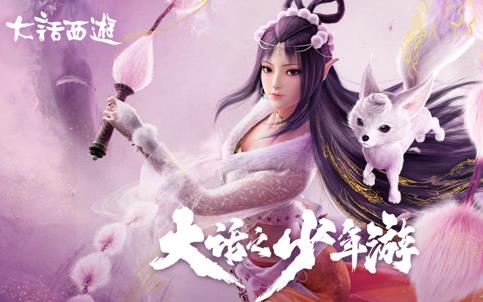 大话之少年游第1季