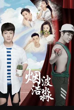 烟波浩渺之相识 