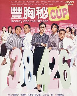 丰胸秘CUP封面图