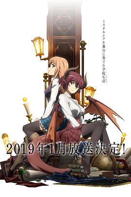 巴哈姆特之怒 Manaria Friends,高清在线播放