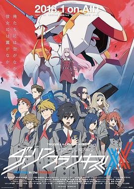 DARLING in the FRANXX国家队,高清在线播放