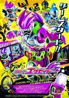 假面骑士EX-AID,高清在线播放