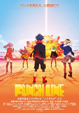 Punch Line,高清在线播放