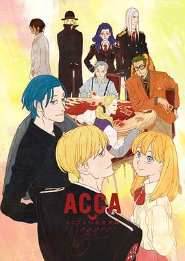 ACCA13区监察课 Regards,高清在线播放