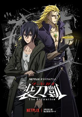 SWORD GAI 装刀凯,高清在线播放