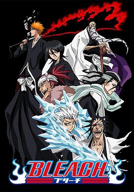 死神Bleach,高清在线播放