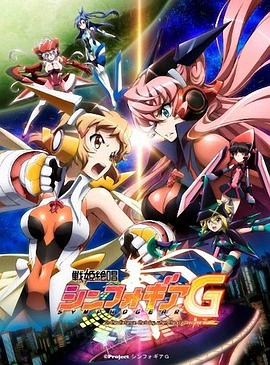 战姬绝唱Symphogear G,高清在线播放