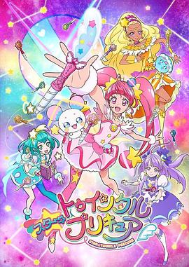 Star Twinkle 光之美少女,高清在线播放