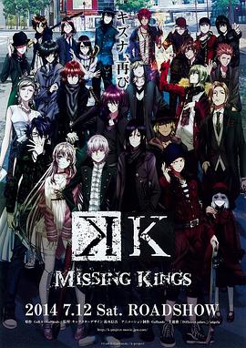 K MISSING KINGS,高清在线播放