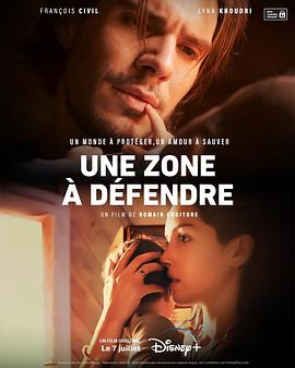 Une zone à défendre海报剧照