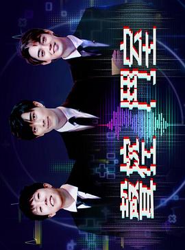 声控斗室 粤语