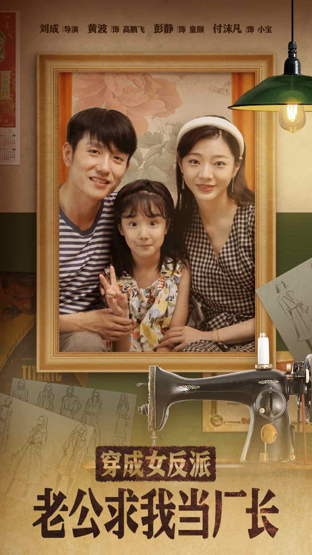 穿成女反派老公求我当厂长封面图