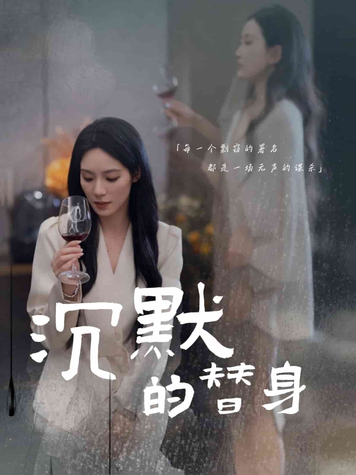 沉默的疯子封面图