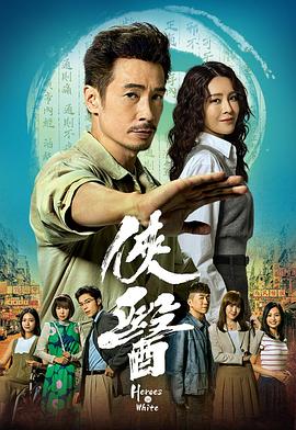 俠醫粵語