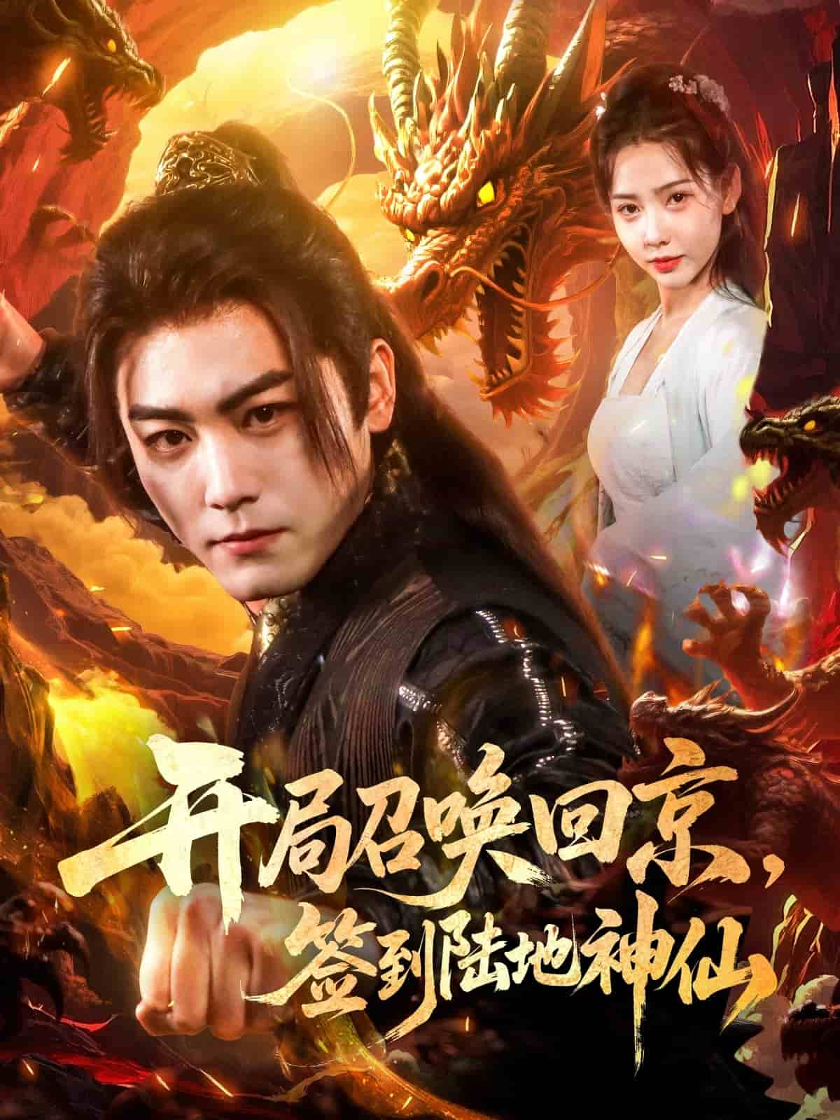 短剧大全