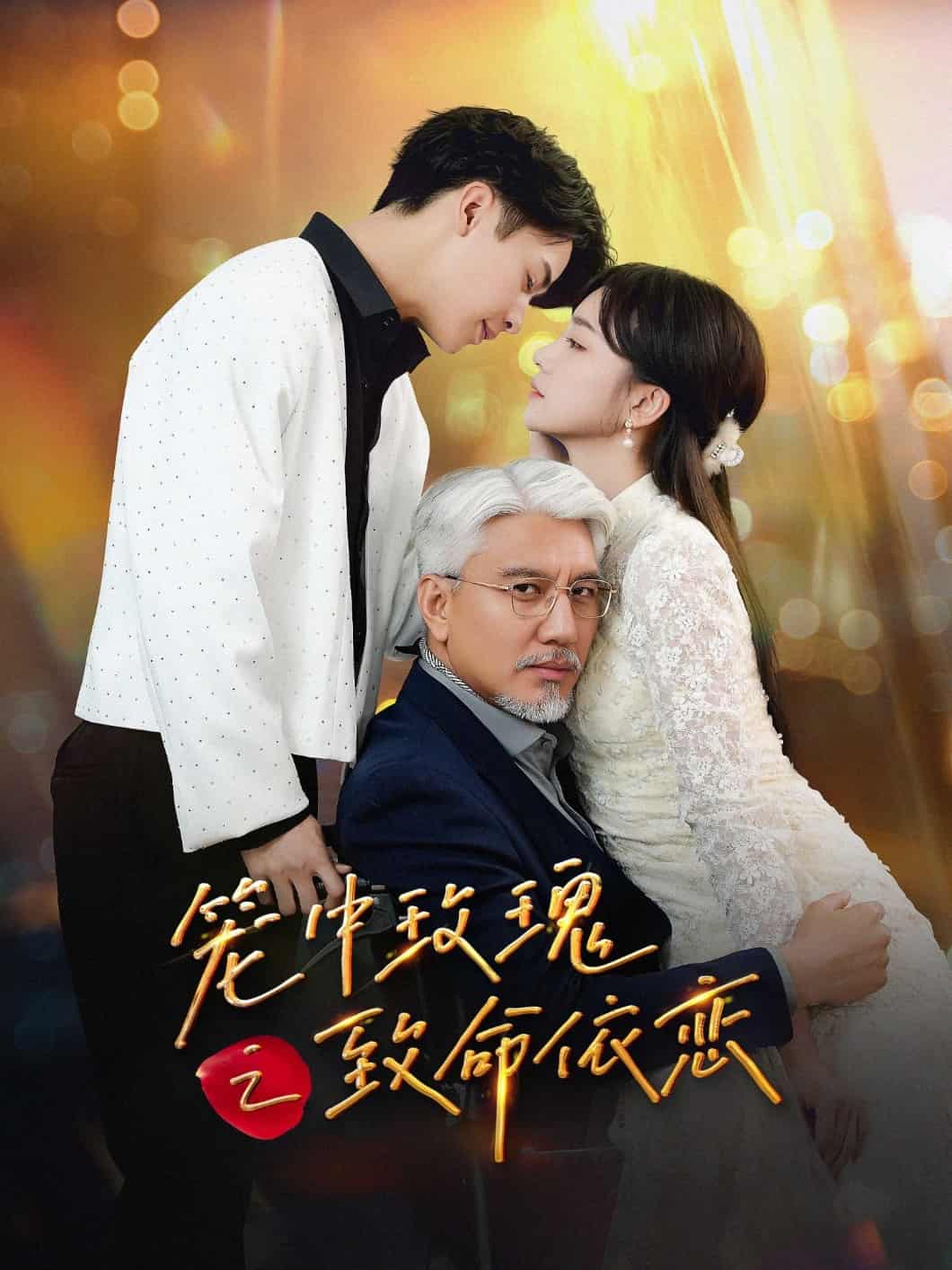 短剧大全
