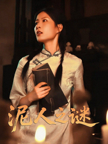 短剧大全