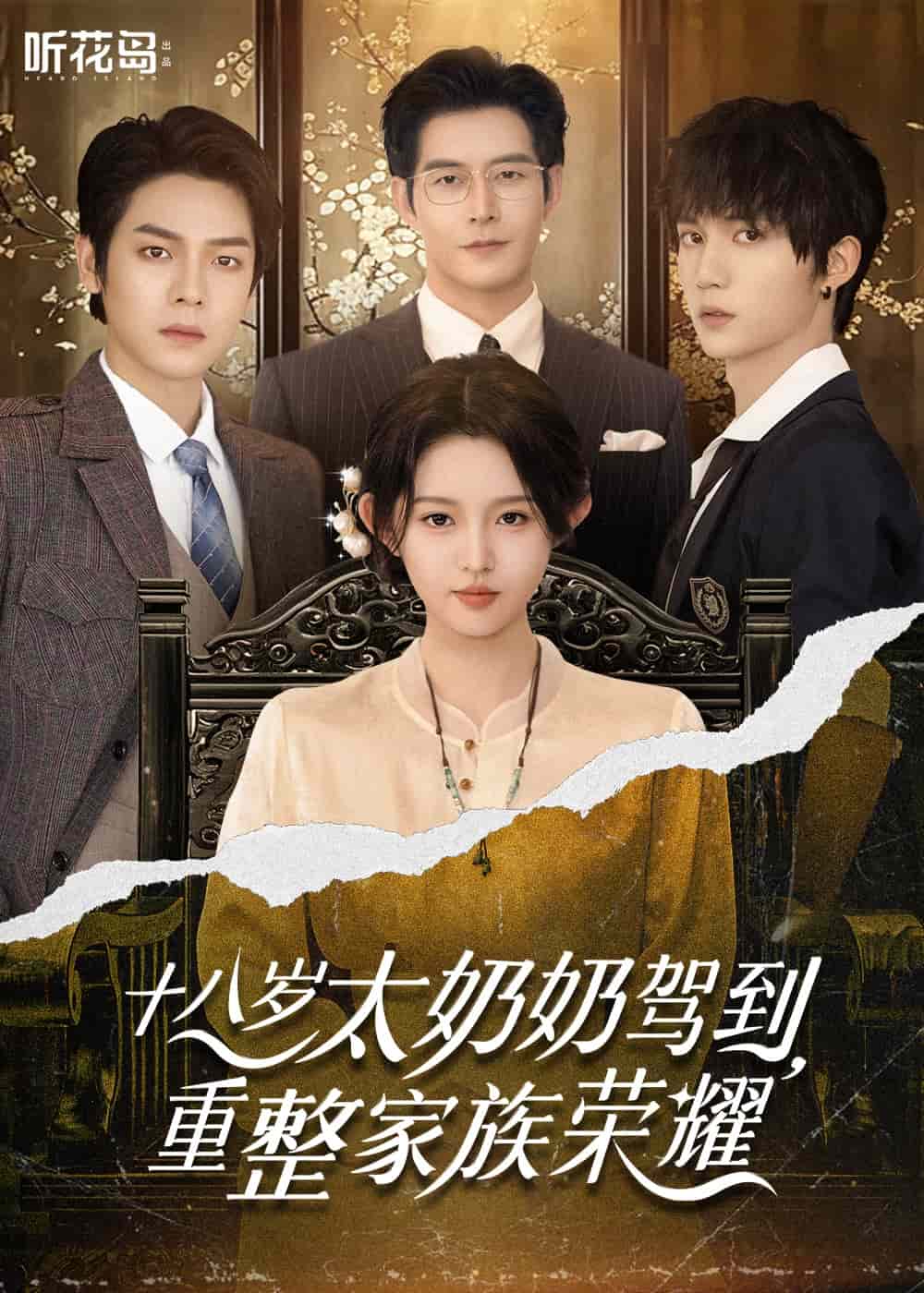 短剧大全