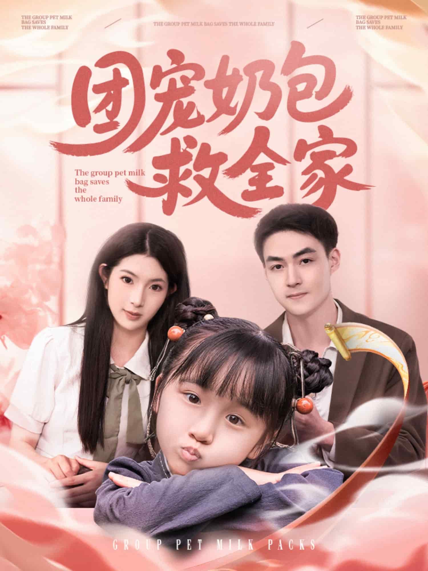 短剧大全