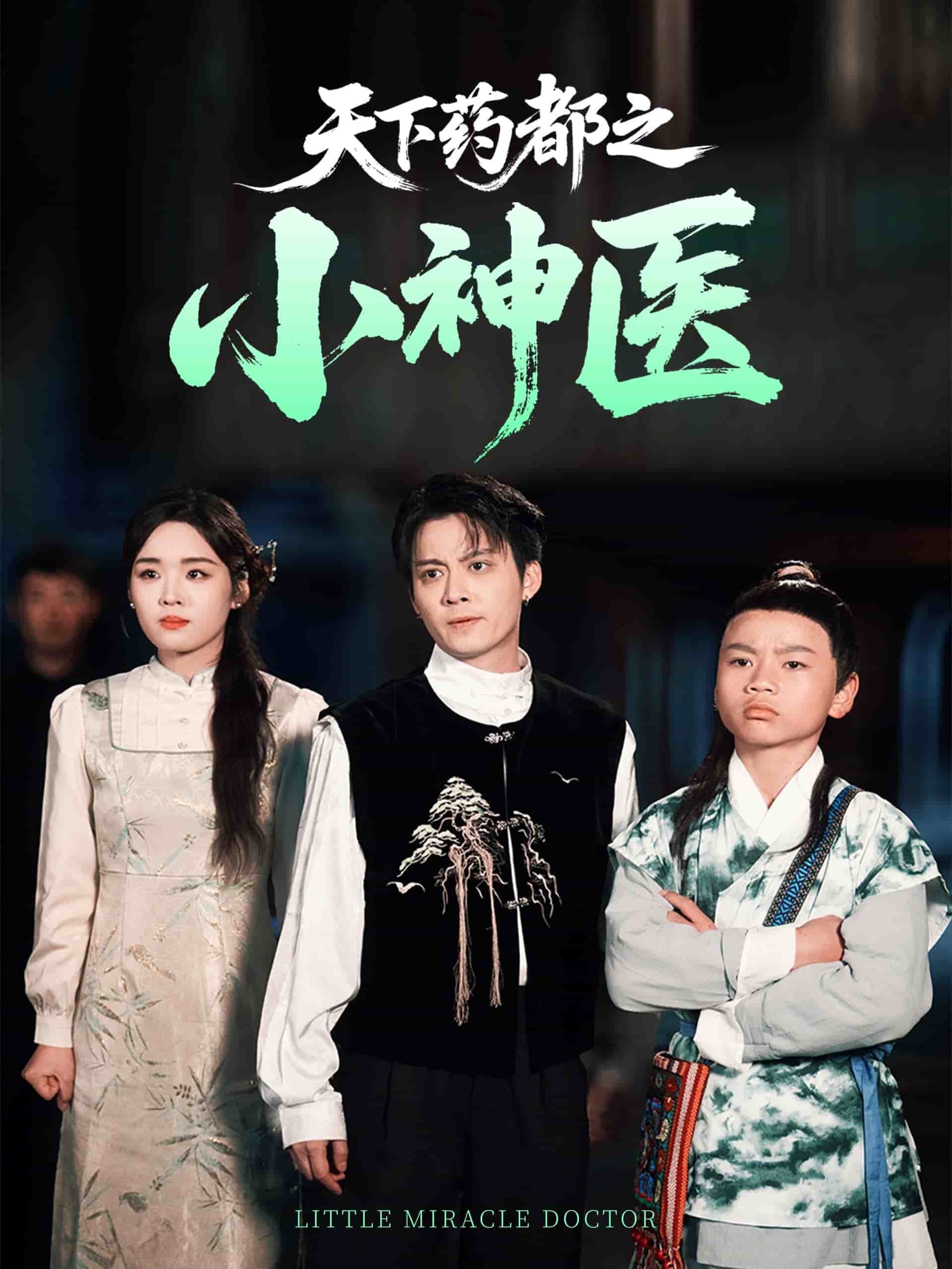 短剧大全