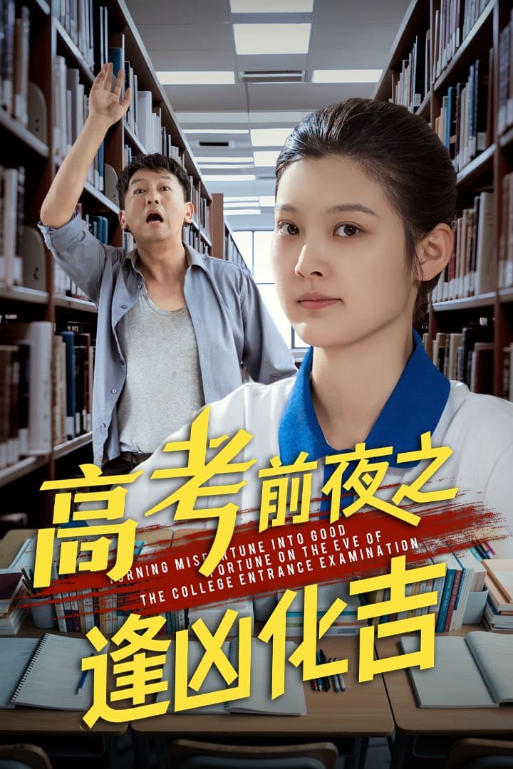 短剧大全