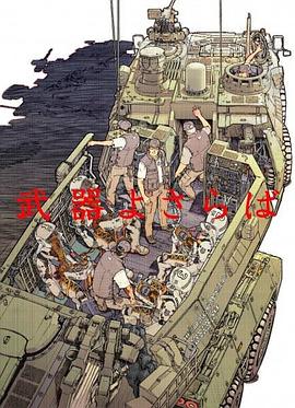 别了武器,高清在线播放