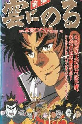 云端之上1991,高清在线播放