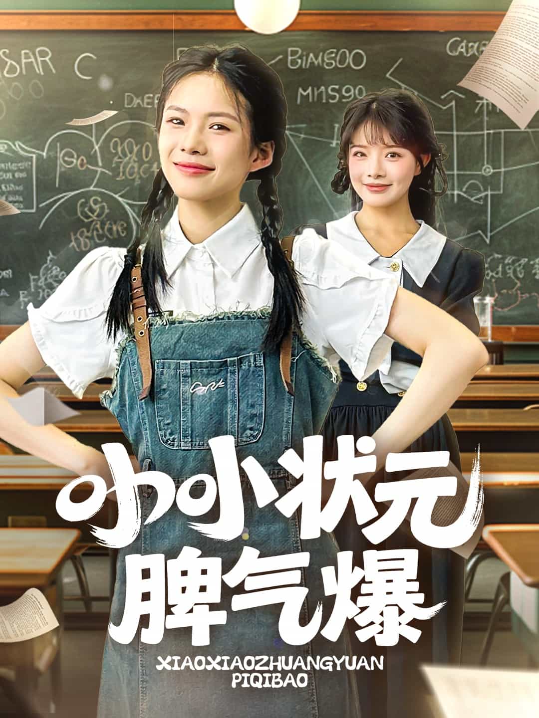 短剧大全