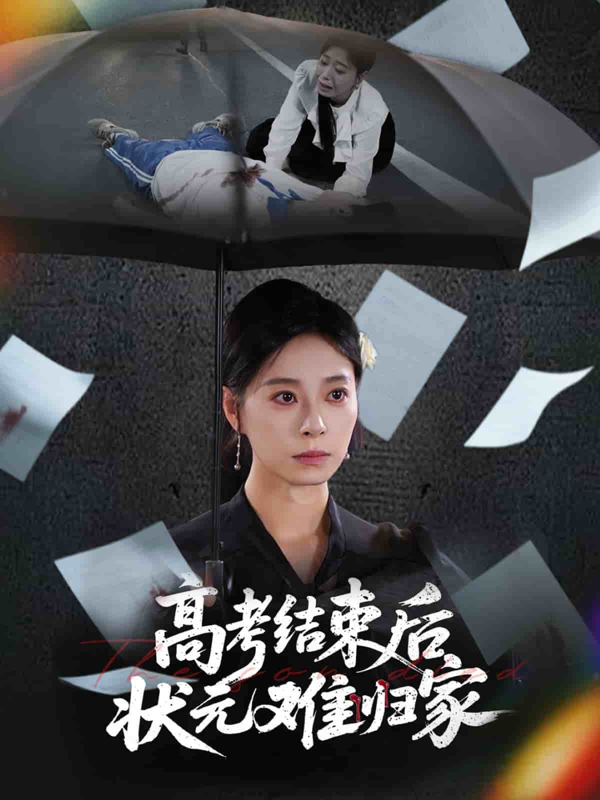 短剧大全