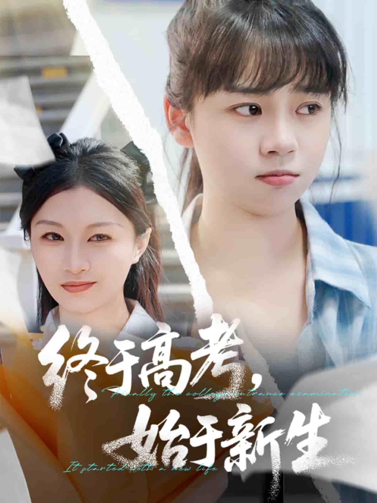 短剧大全
