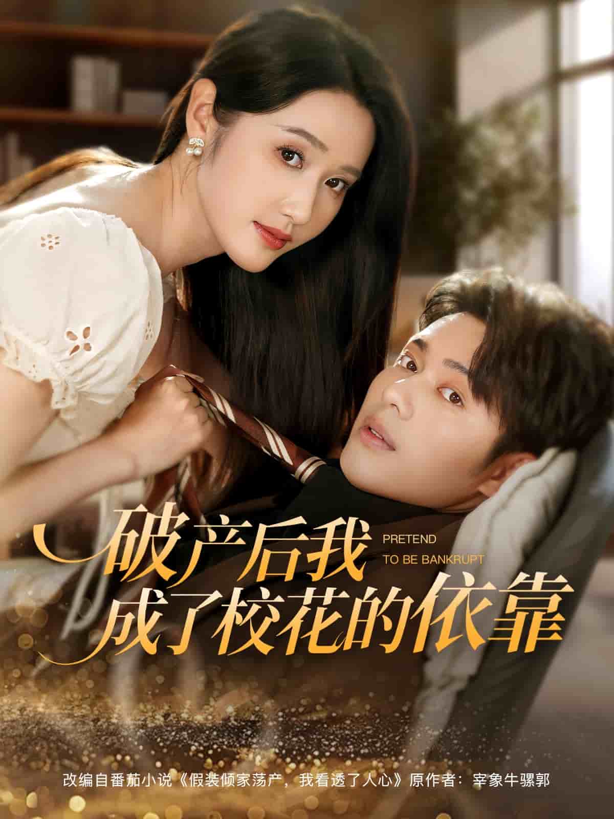 短剧大全