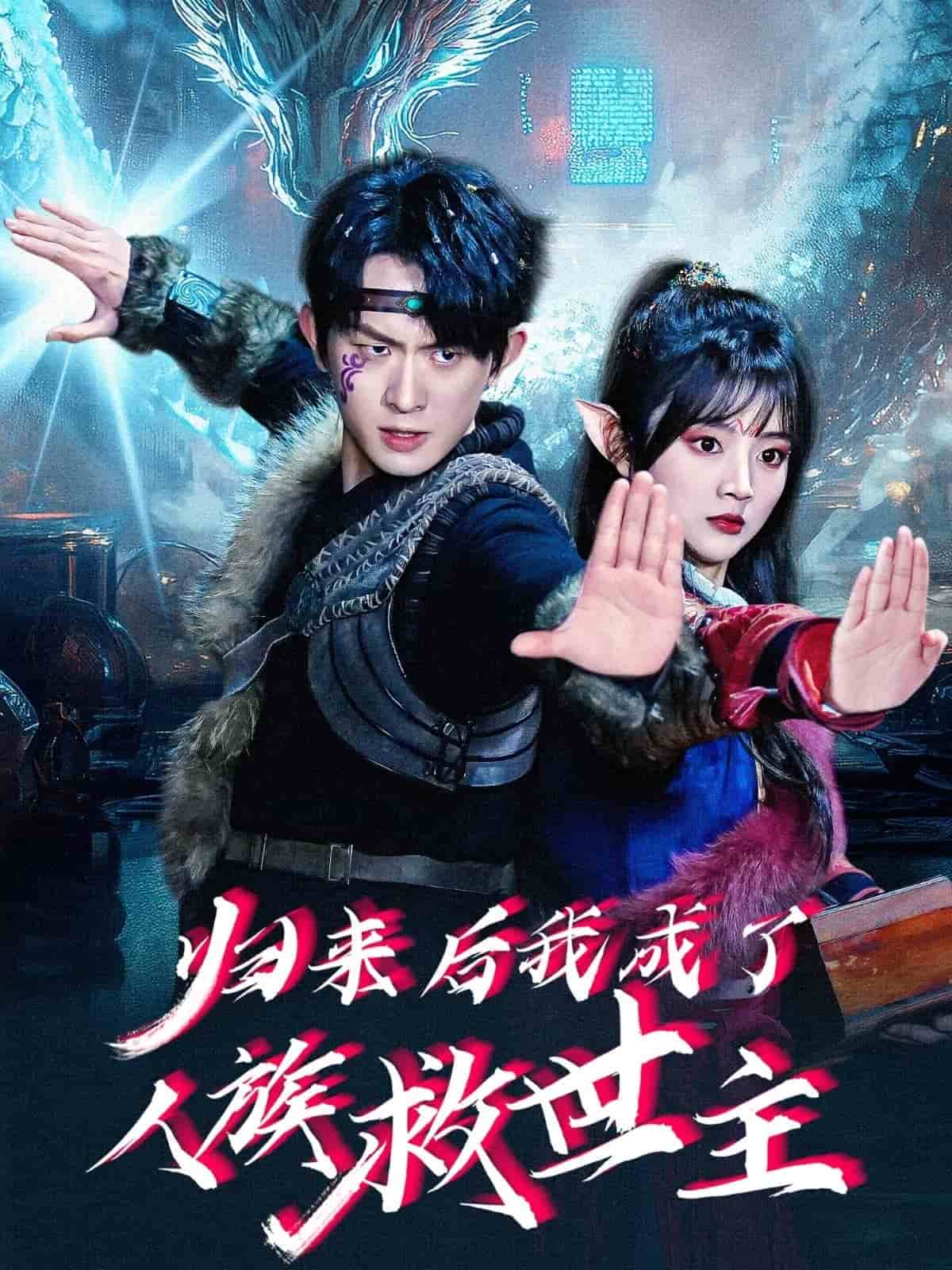 短剧大全
