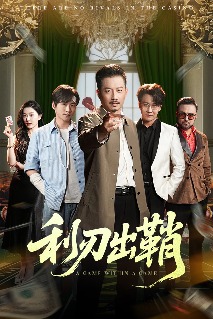 短剧大全