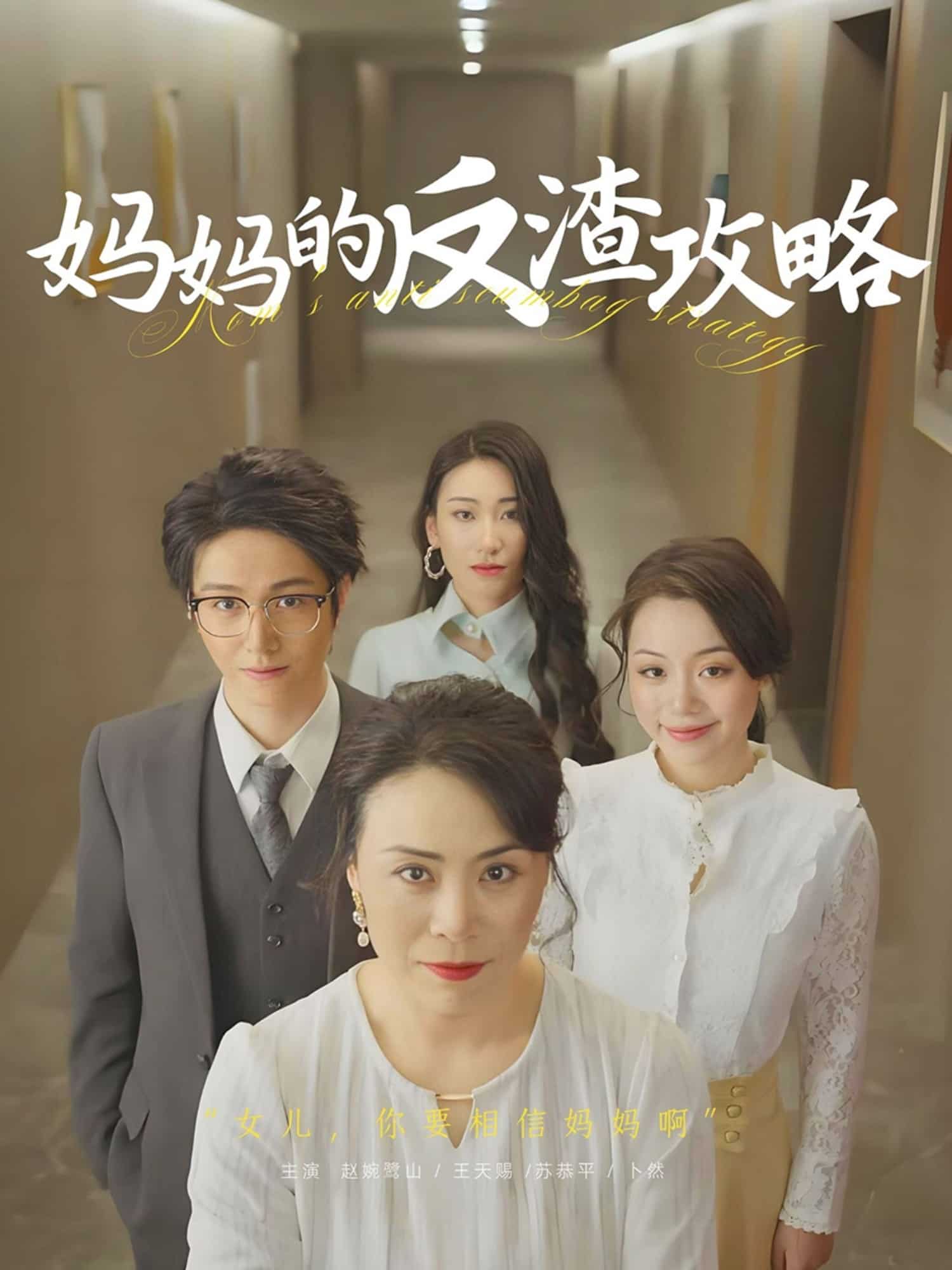 短剧大全
