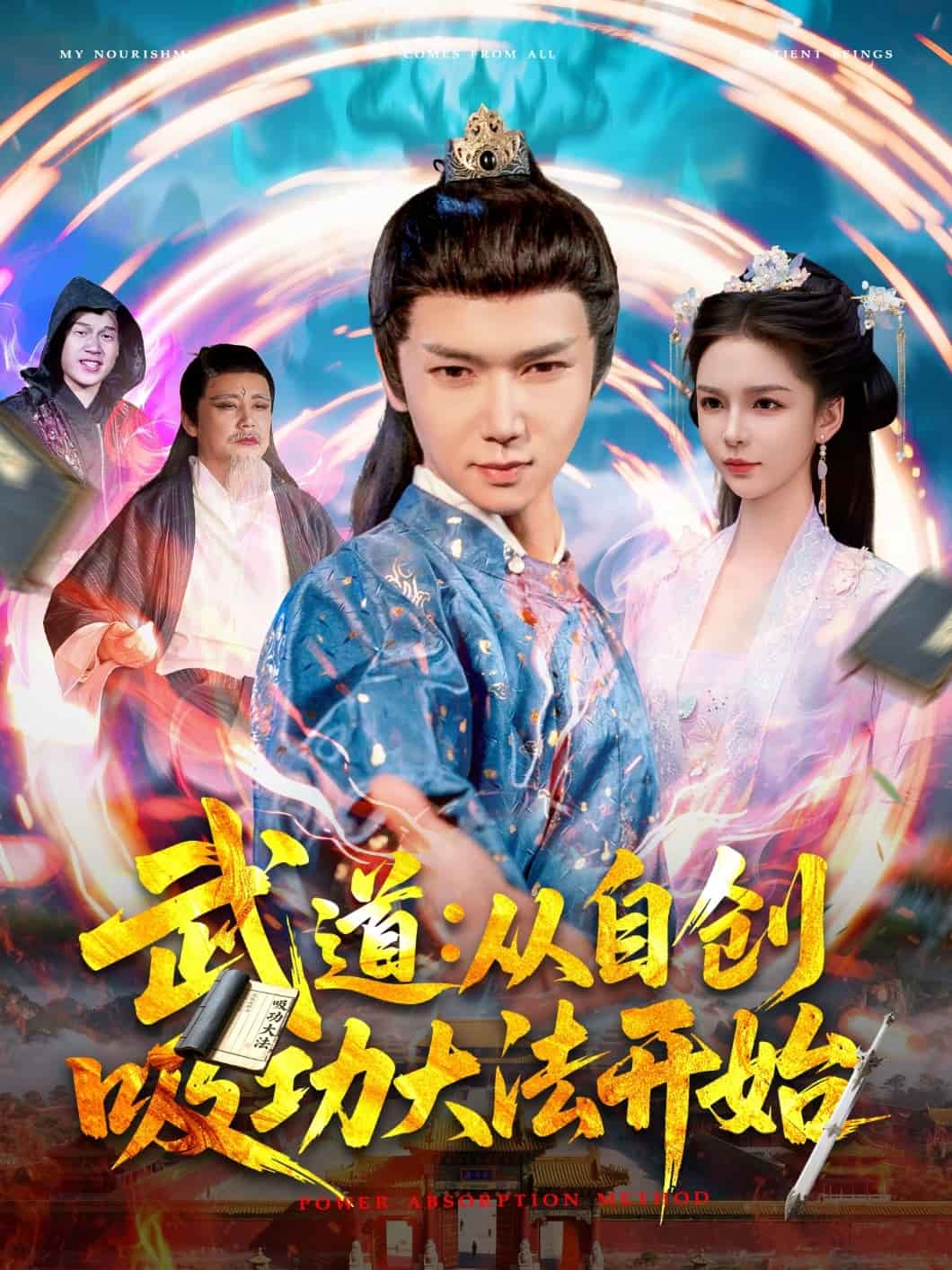 短剧大全