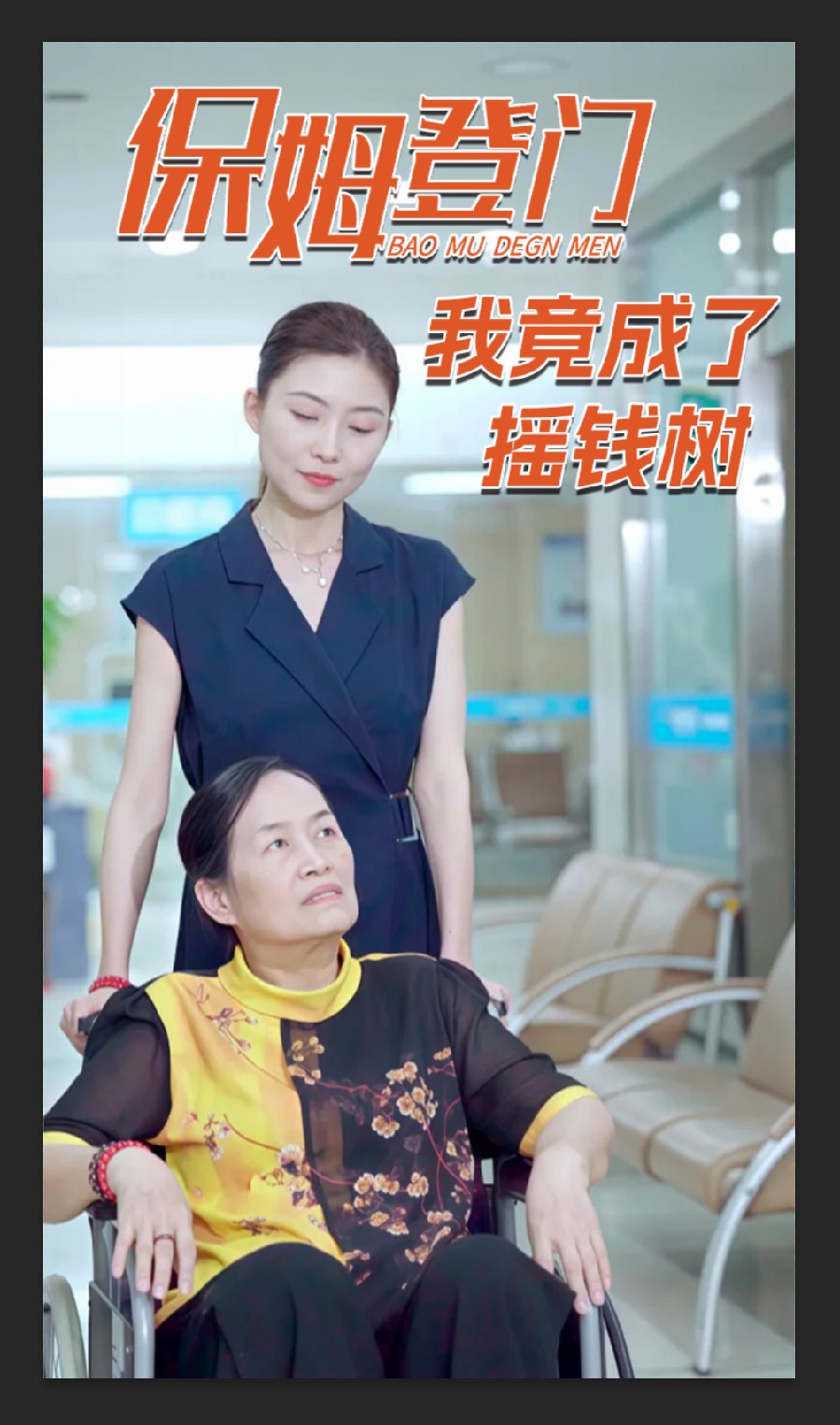 短剧大全