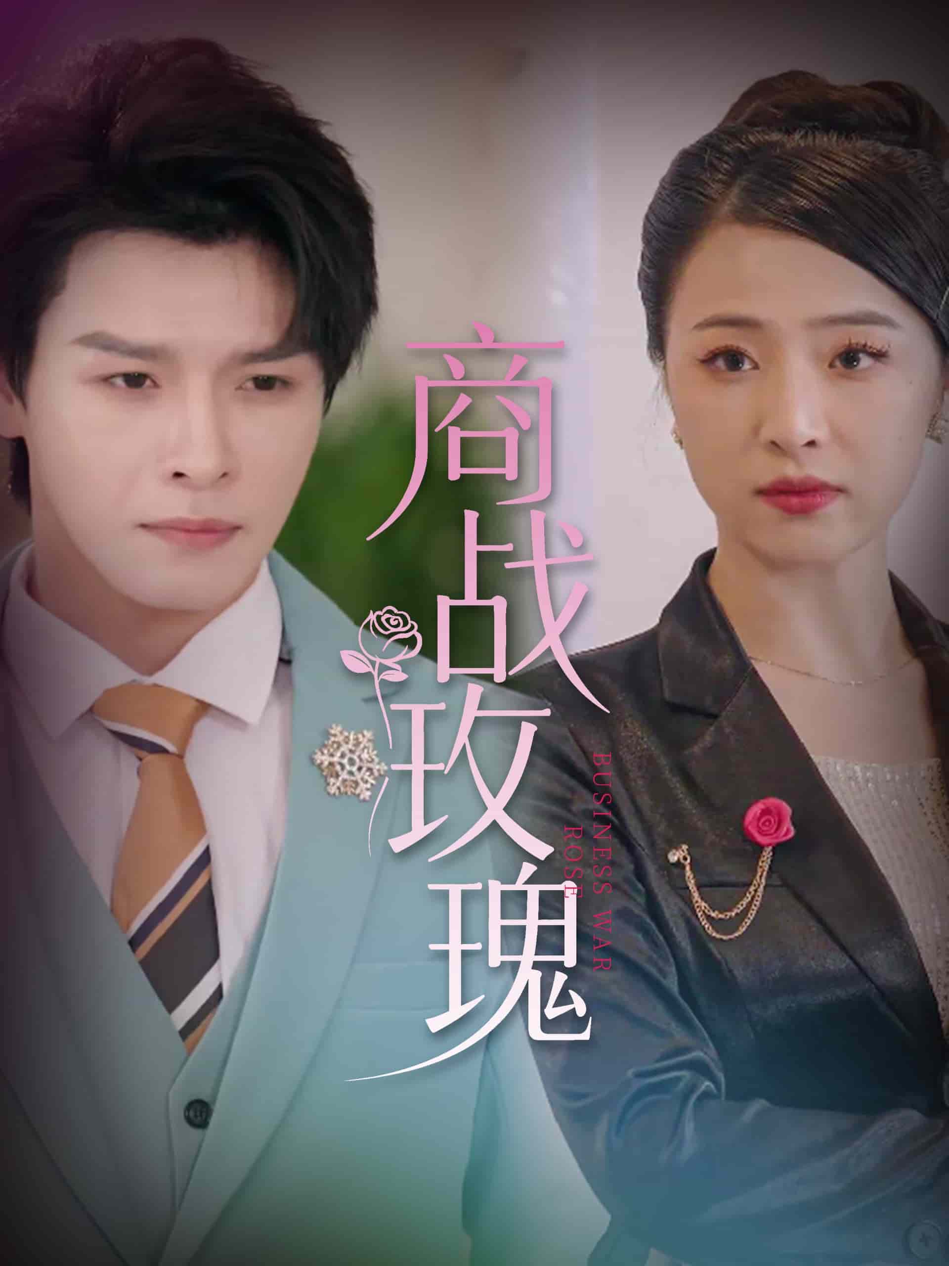 短剧大全