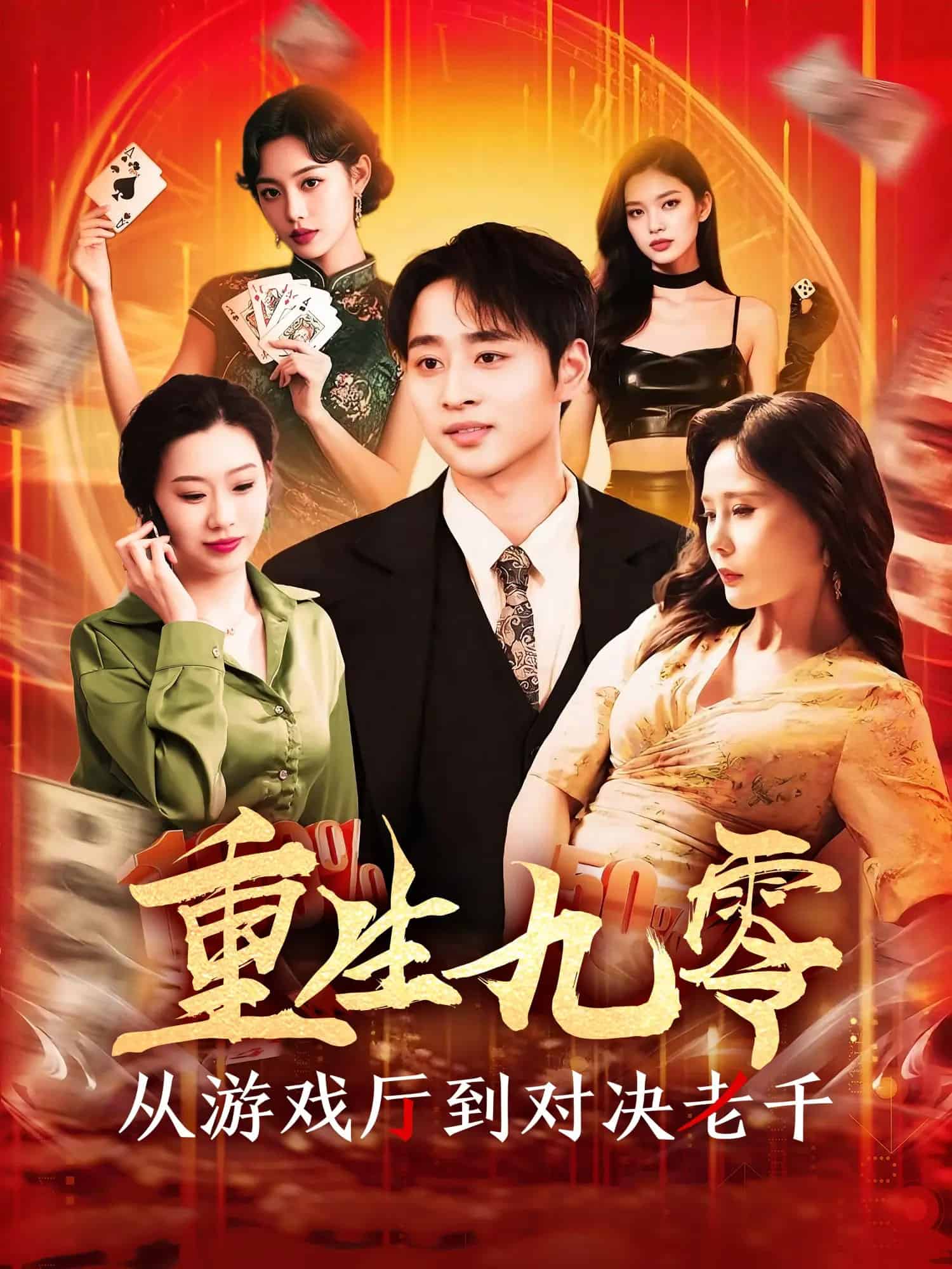 短剧大全