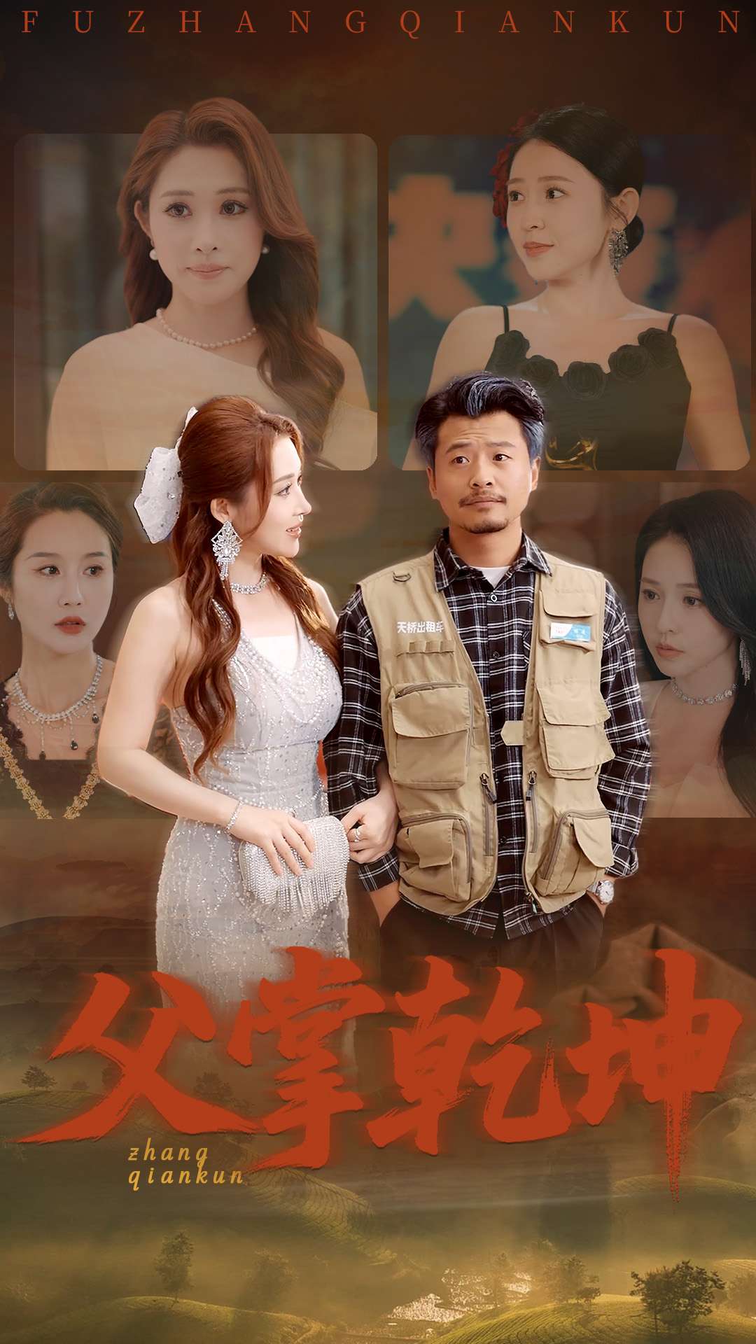 短剧大全