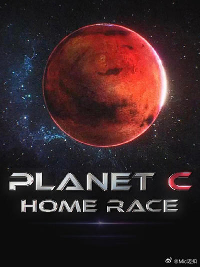 PLANETCHOMERACE封面图