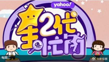 星二代很忙内封面图