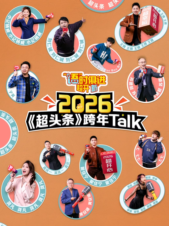 语时俱进超开新封面图