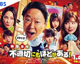 新年伊始不合适也要有个限度不能认真聊聊吗封面图