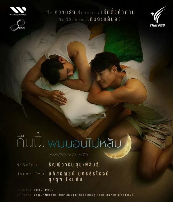 今夜我睡不着封面图