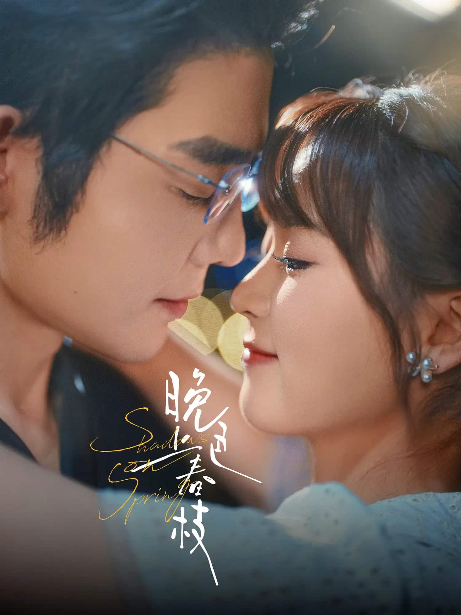 晚色上春枝封面图