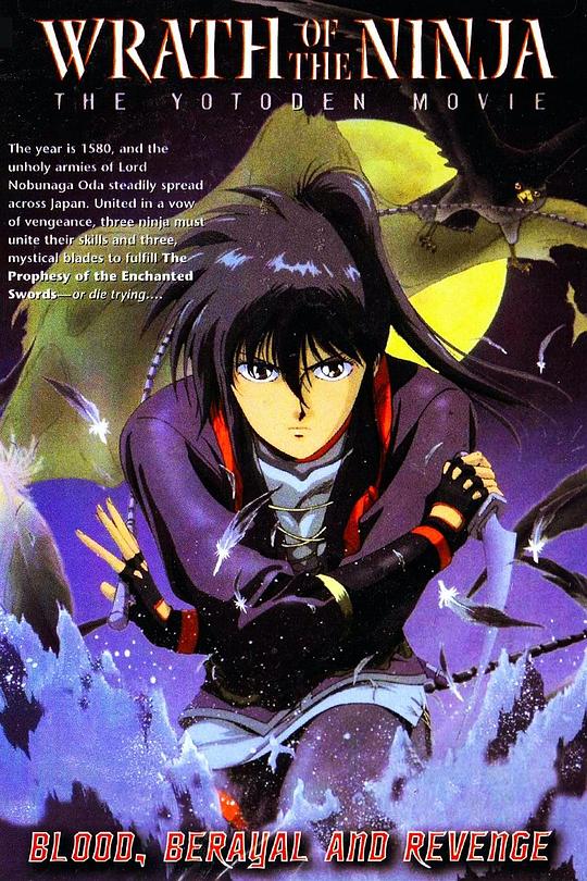 战国奇谭妖刀传剧场版封面图