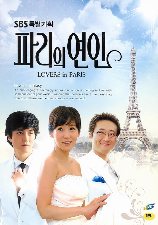 巴黎恋人封面图