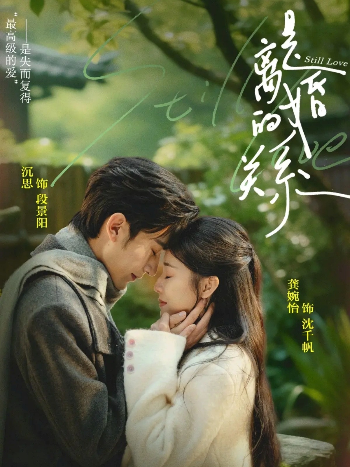 
				是离婚的关系
			封面图