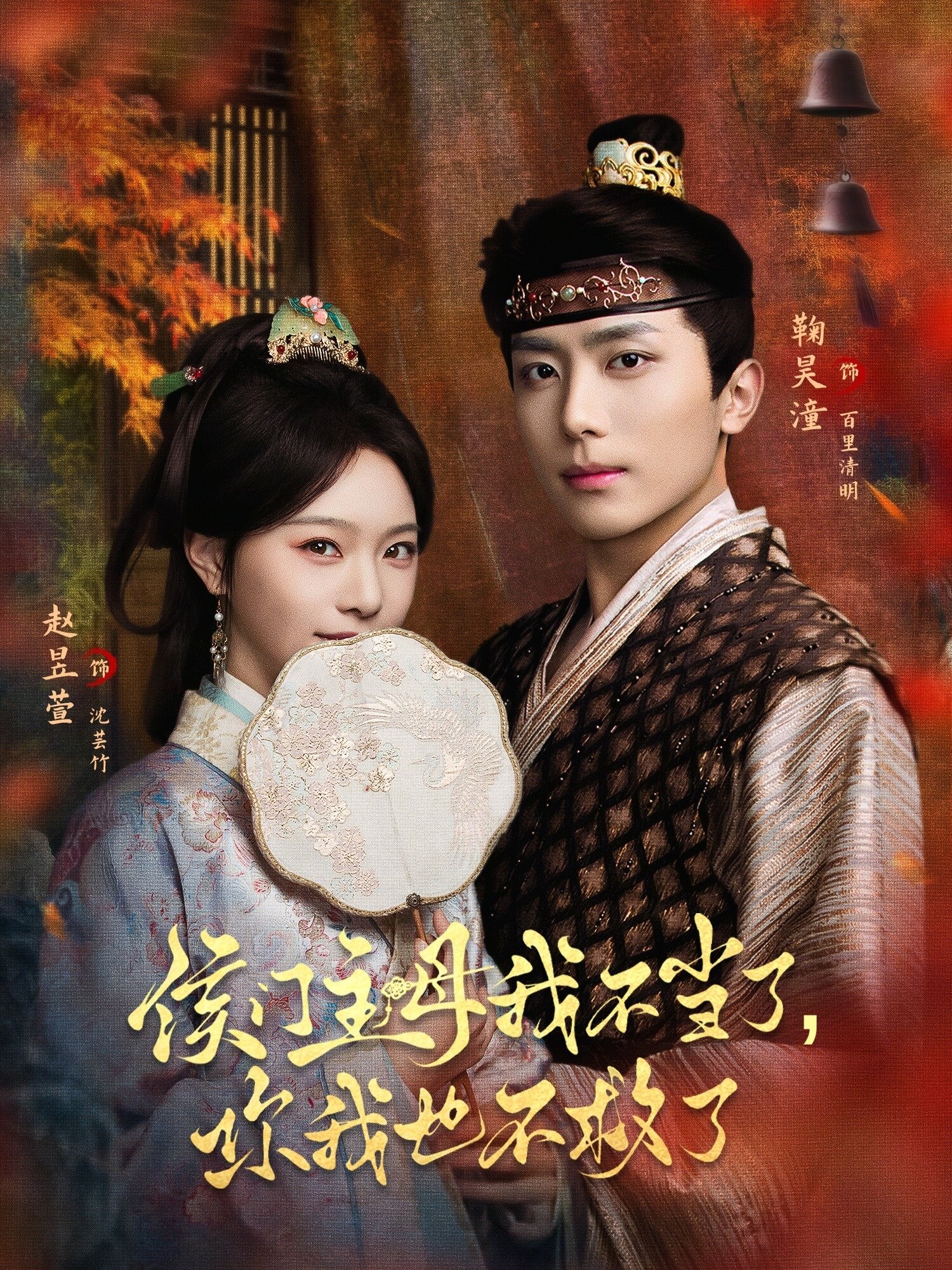 侯门主母我不当了你我也不救了封面图