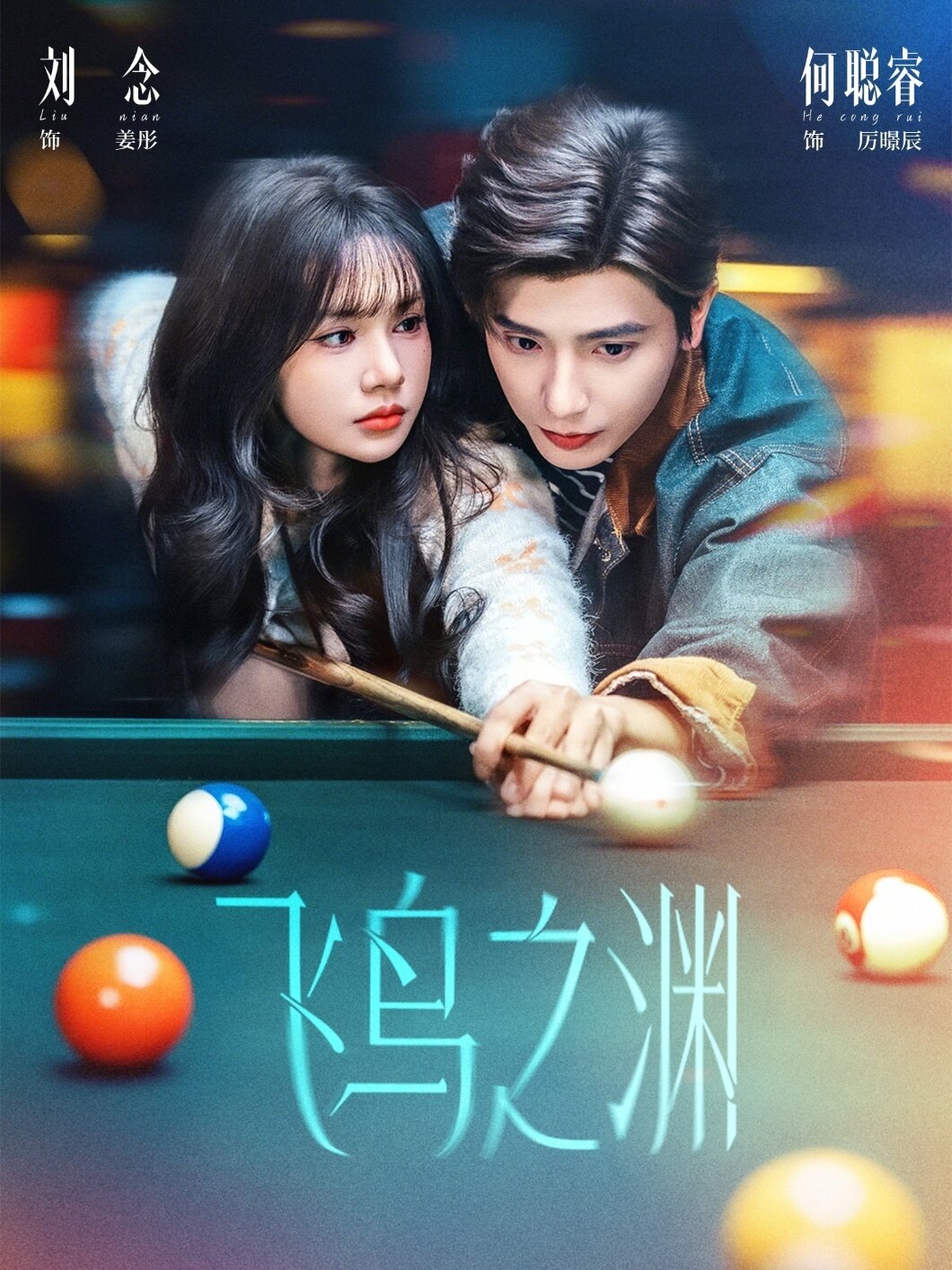 飞鸟之渊封面图